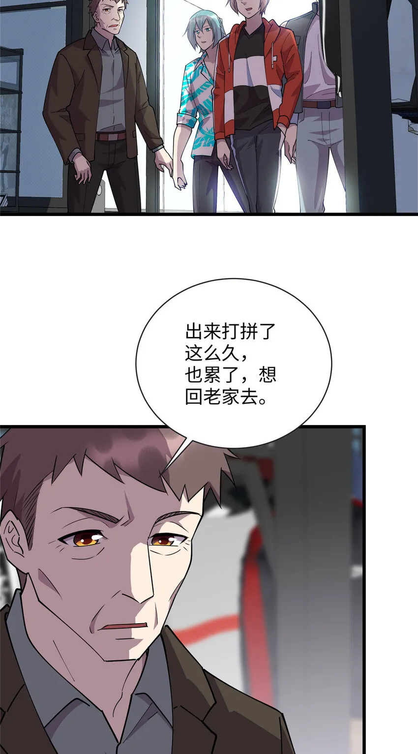 101 黄金地段 第30页