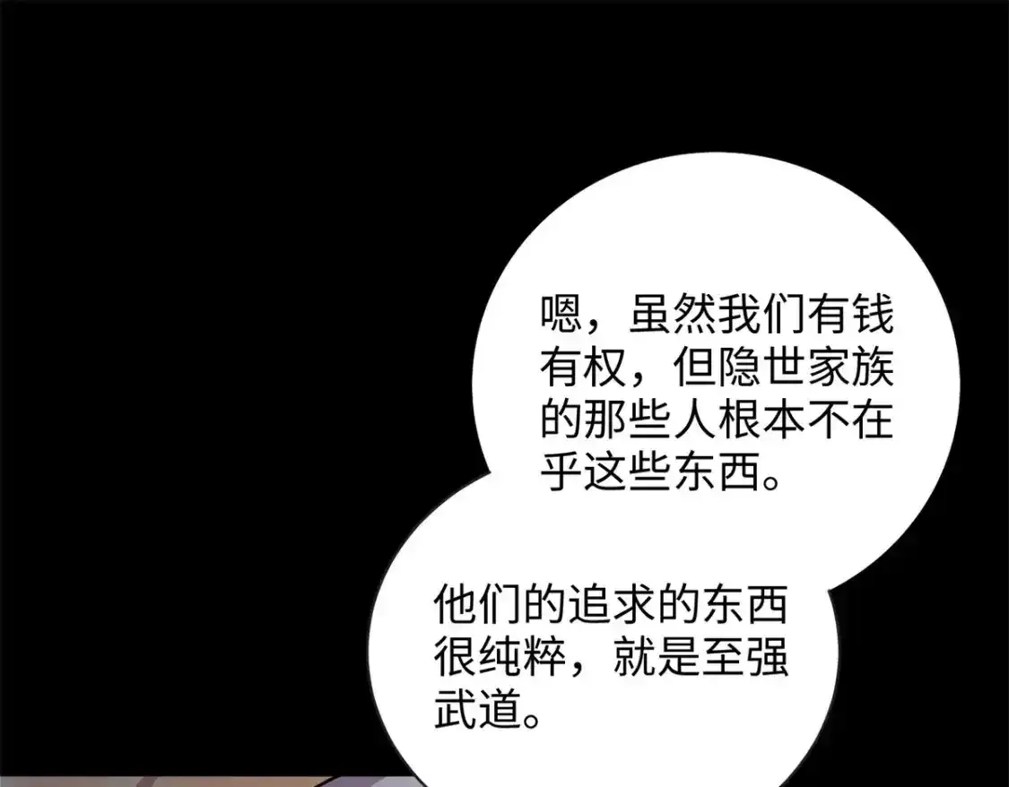 109 我家也有修炼者 第56页