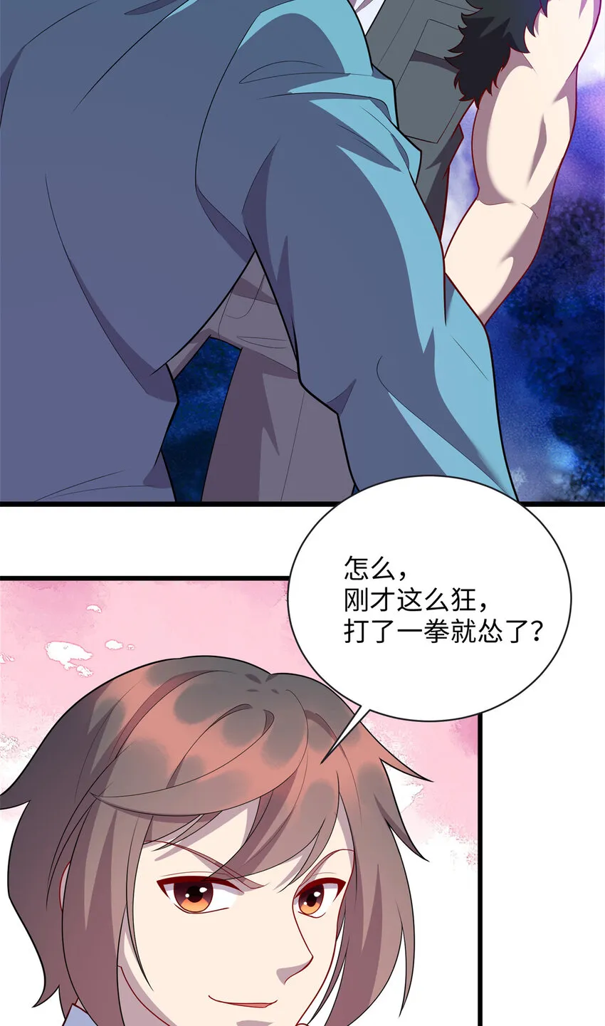 66 龙争虎斗 第3页