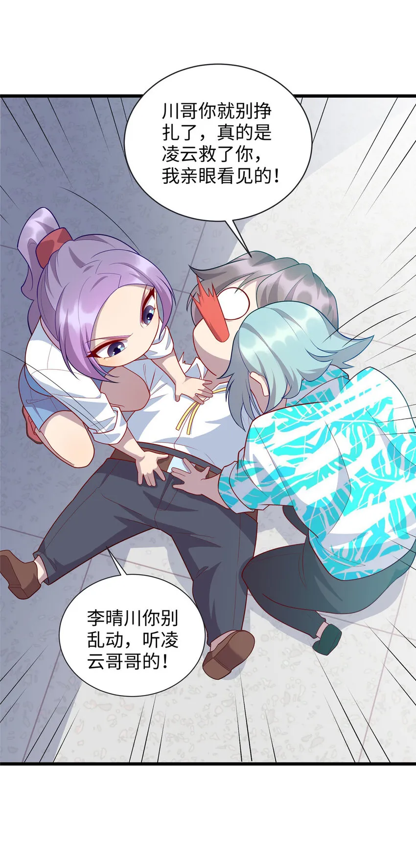 65 铁小虎 第18页
