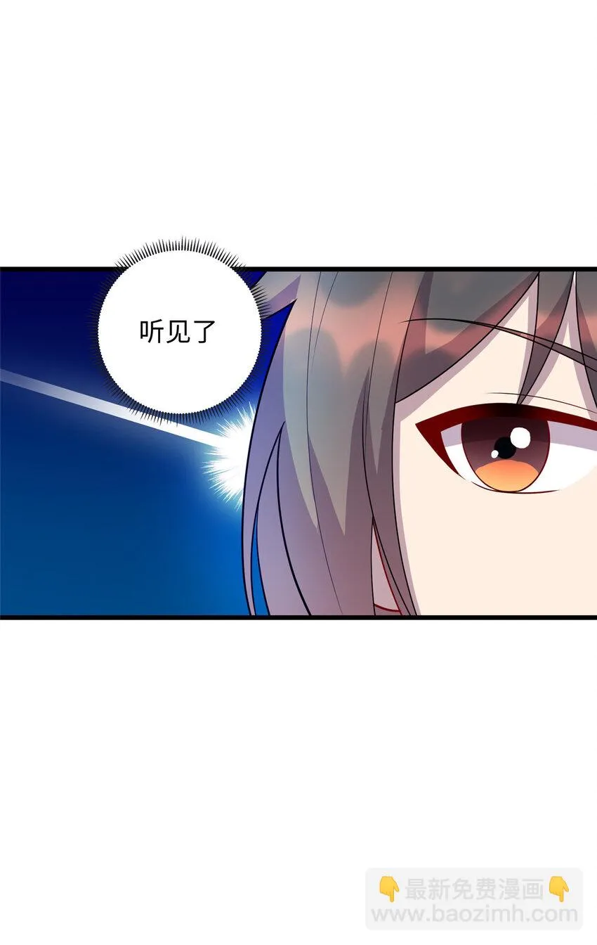 62 慕容飞雪的报恩 第3页