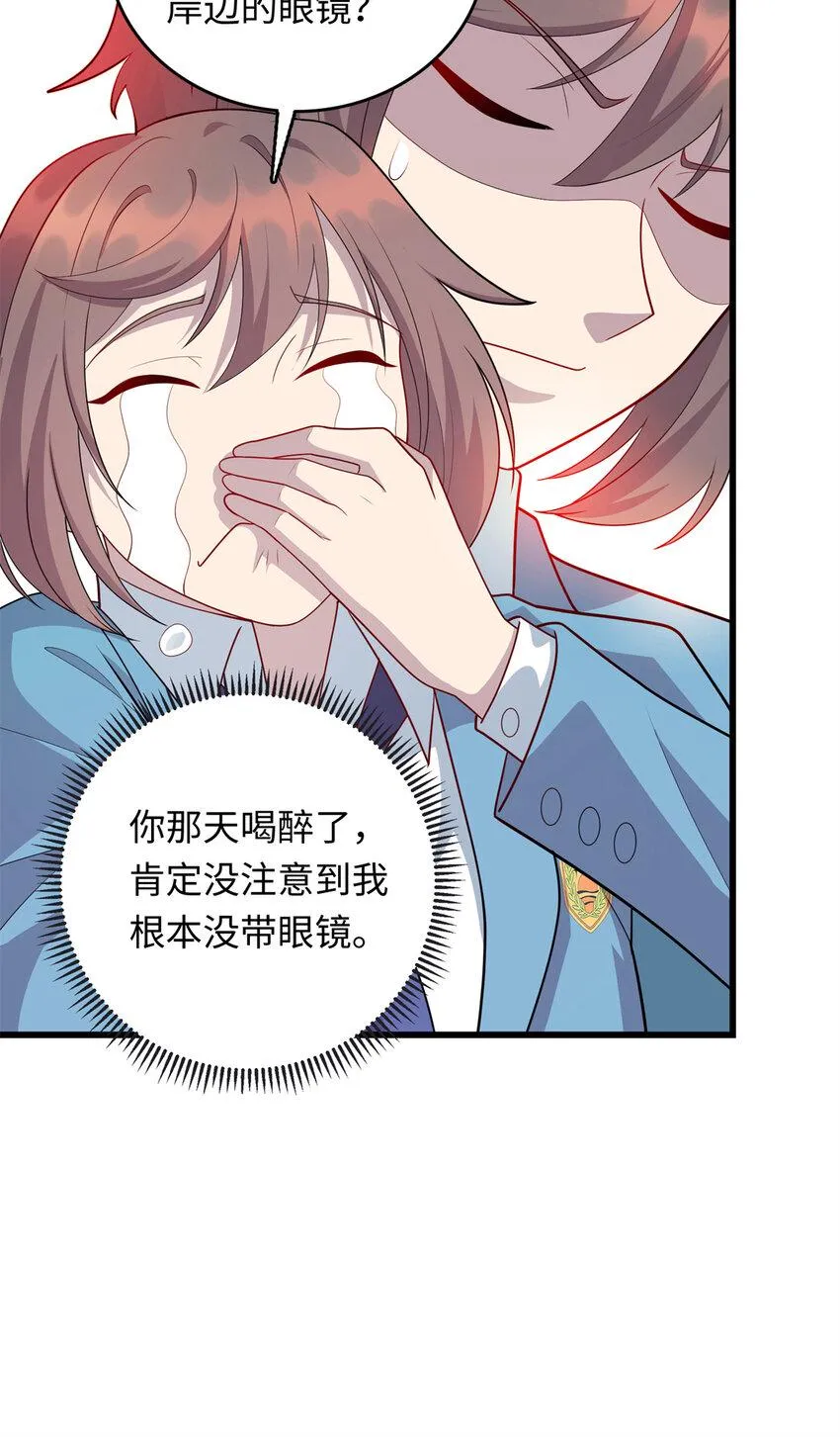 61 凌云，有人找你 第30页