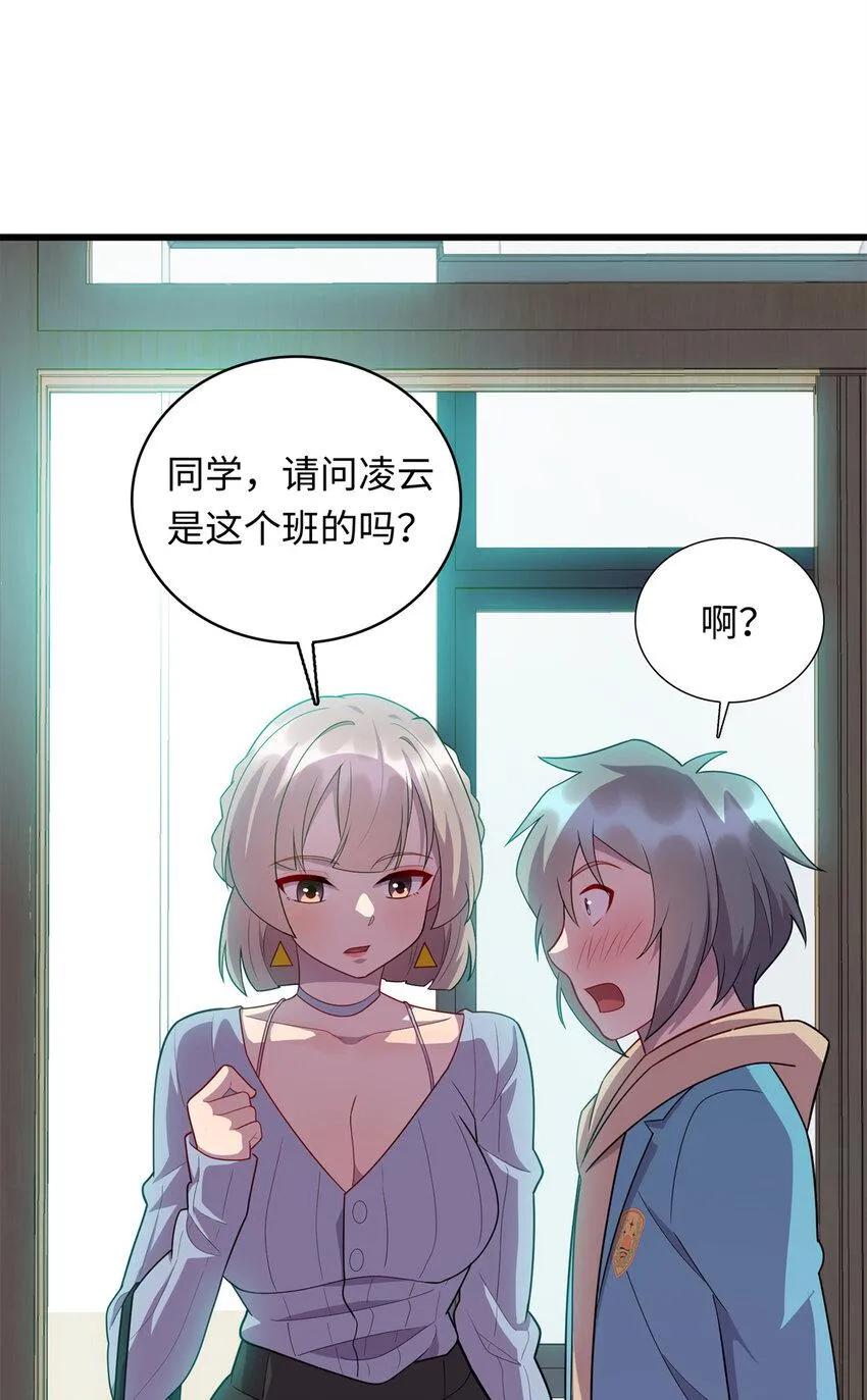 61 凌云，有人找你 第40页