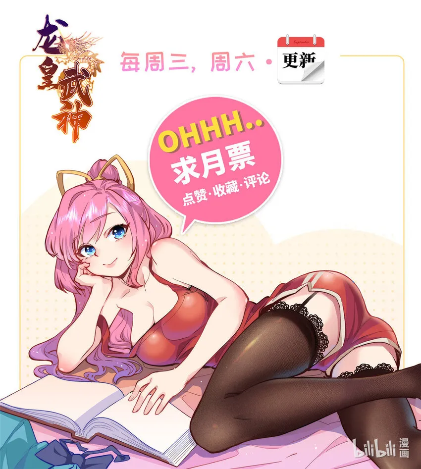 58 赠君蔷薇 第34页