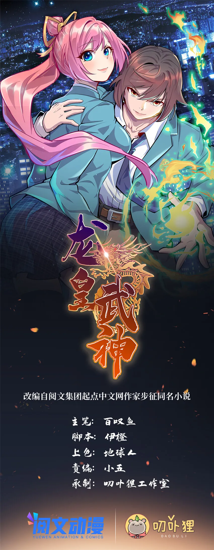 57 秘密被发现了？！ 第1页