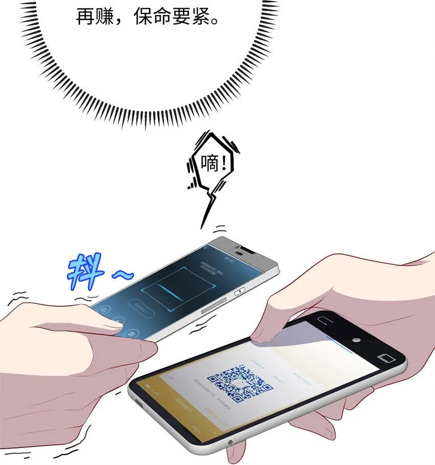 57 秘密被发现了？！ 第12页