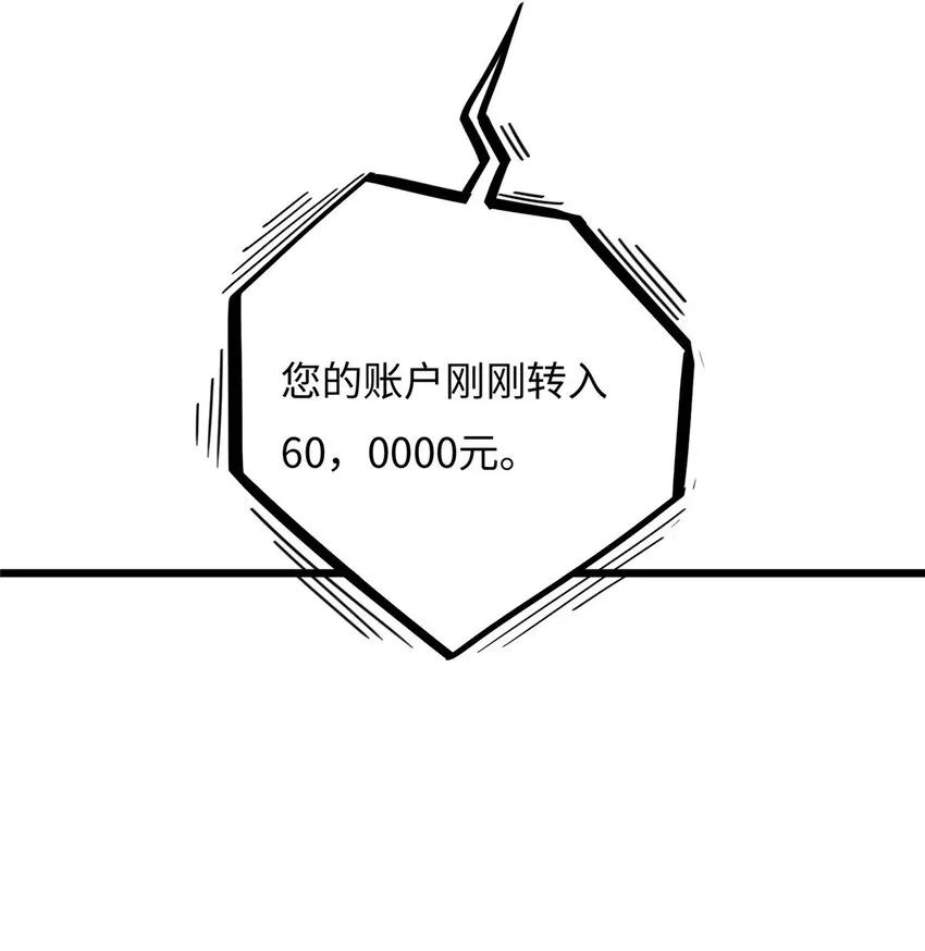 57 秘密被发现了？！ 第13页
