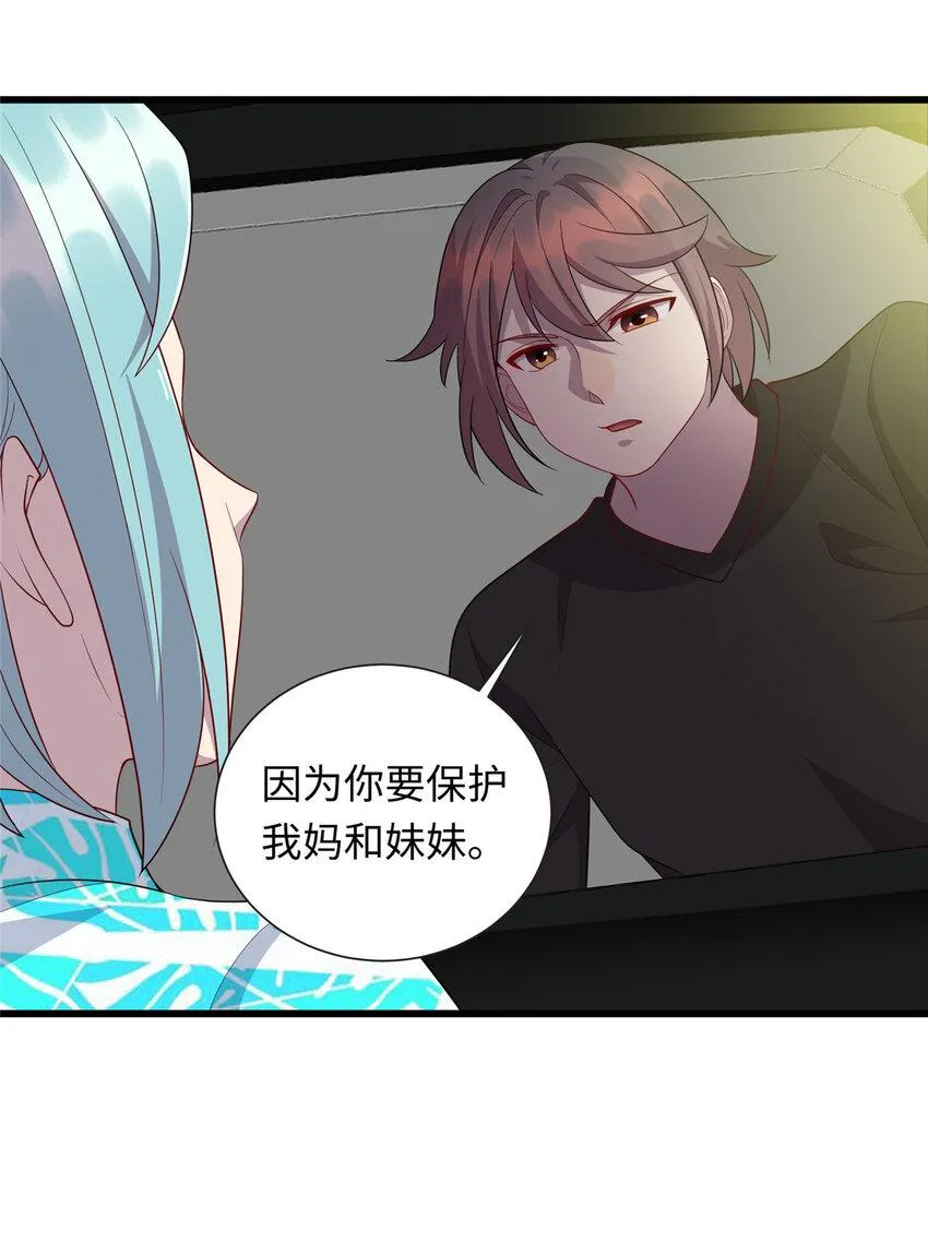 55 仇家上门 第9页