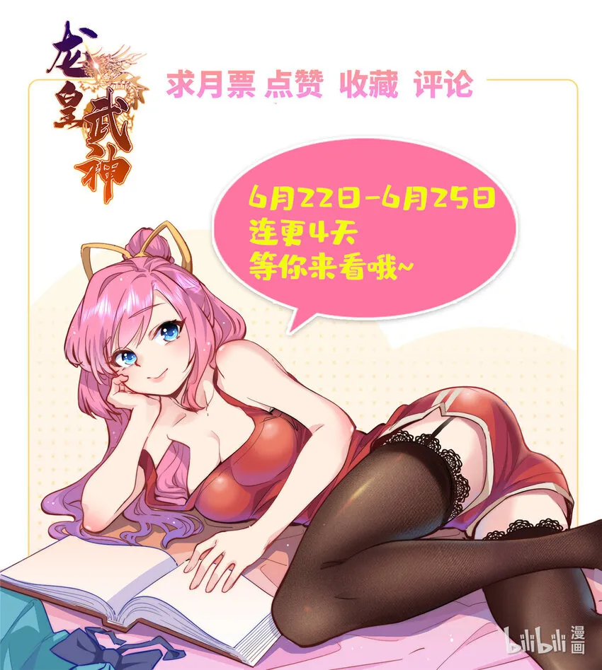 55 仇家上门 第31页