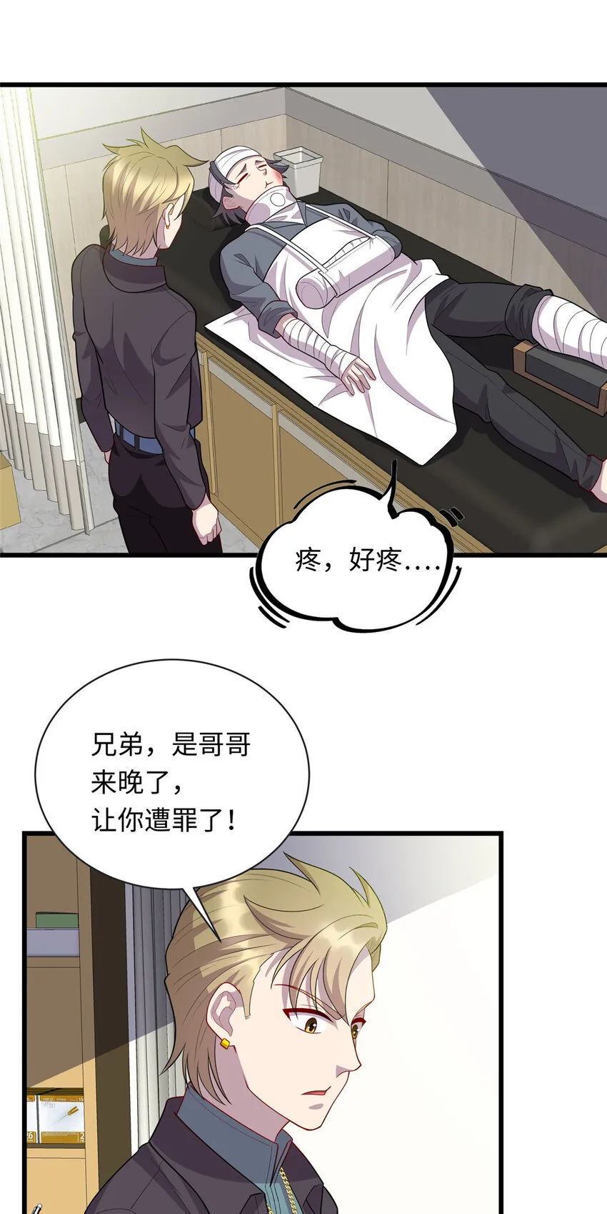 54 剑拔弩张 第3页