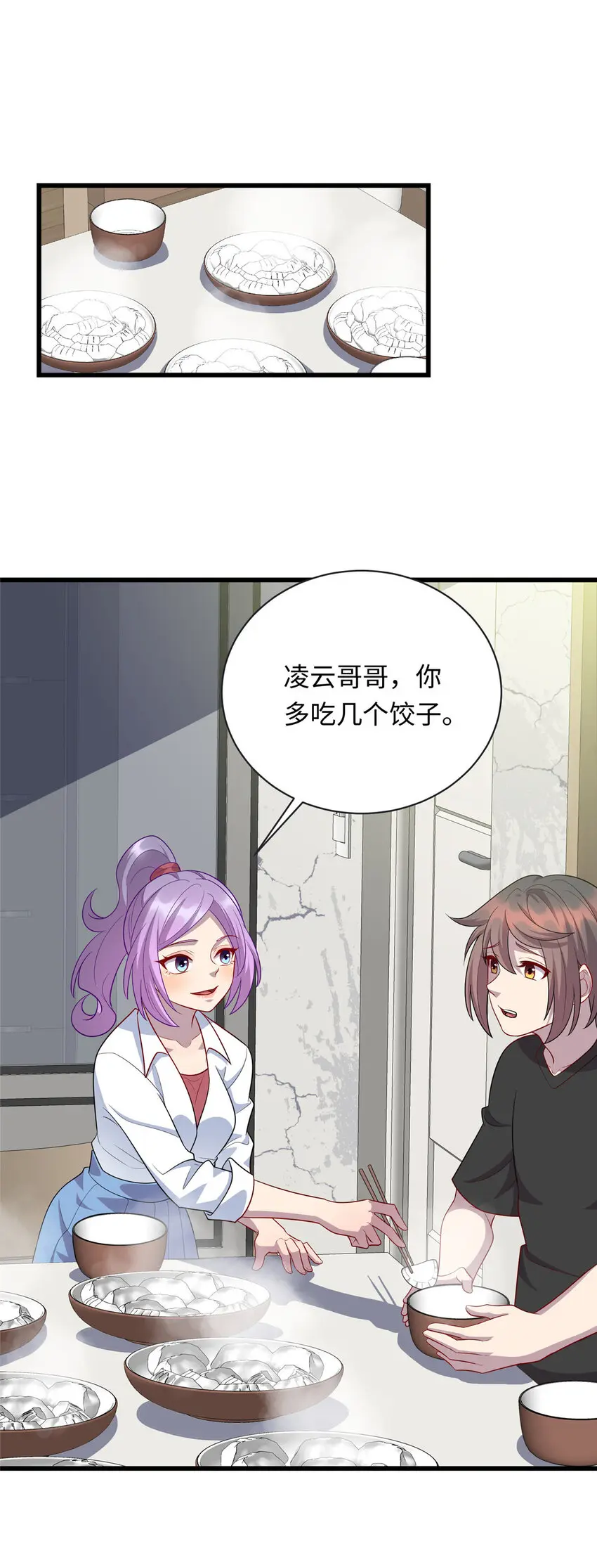 54 剑拔弩张 第19页