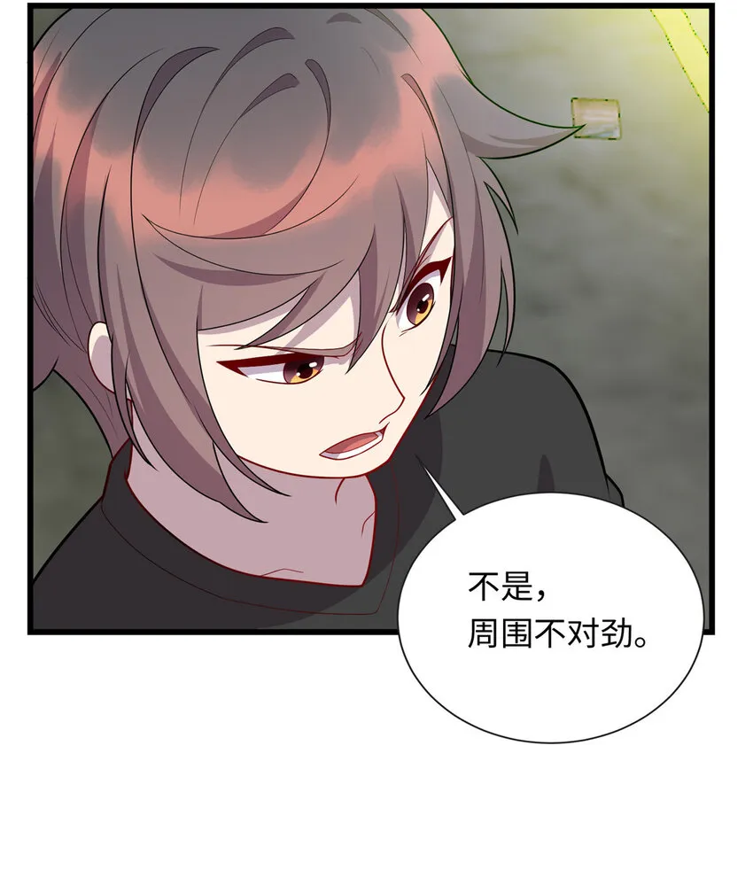 54 剑拔弩张 第32页