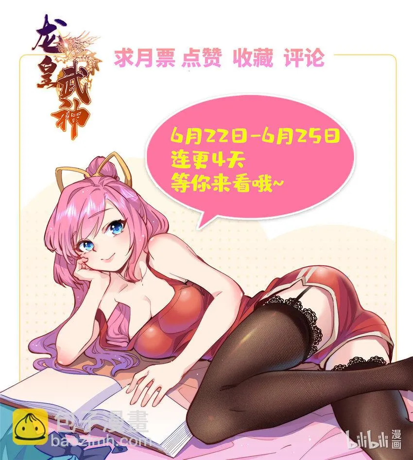 54 剑拔弩张 第35页