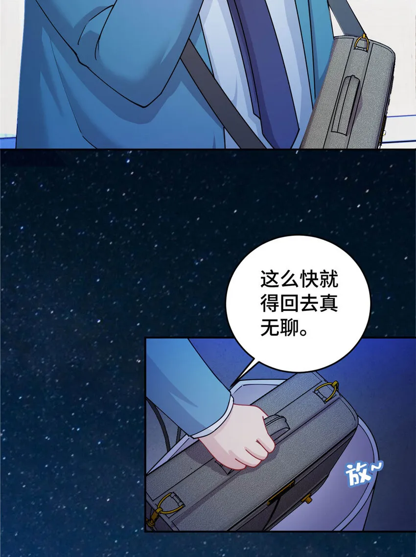 01 地球重生 第5页