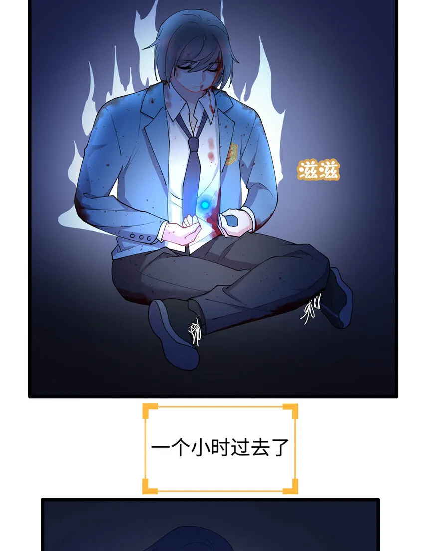 01 地球重生 第44页