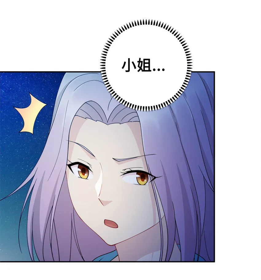 02 美女落水 第24页