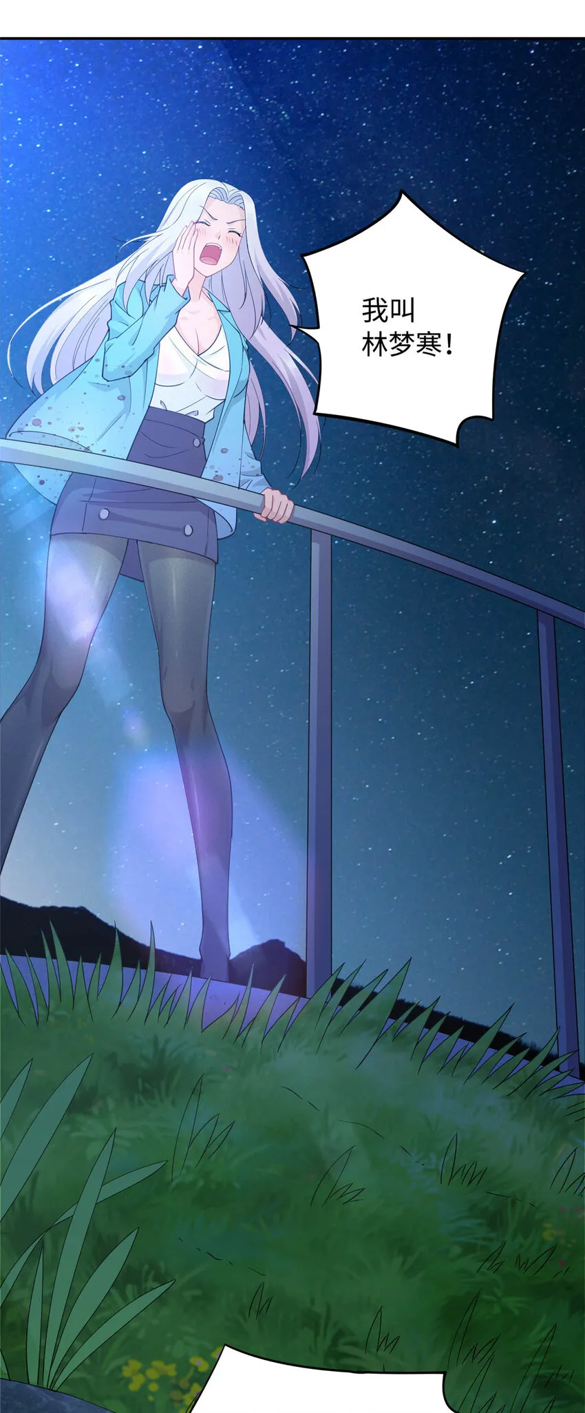 02 美女落水 第25页