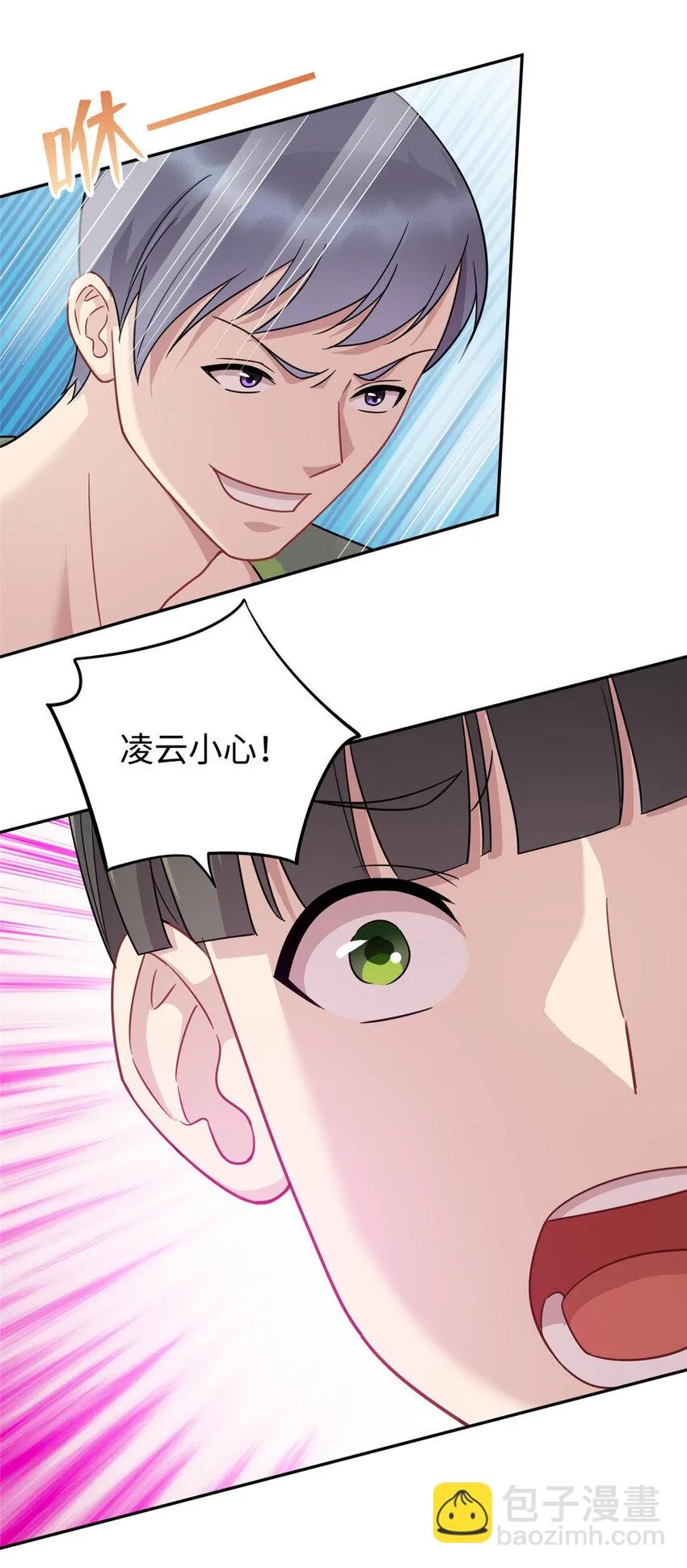 03 宿舍恶霸 第35页