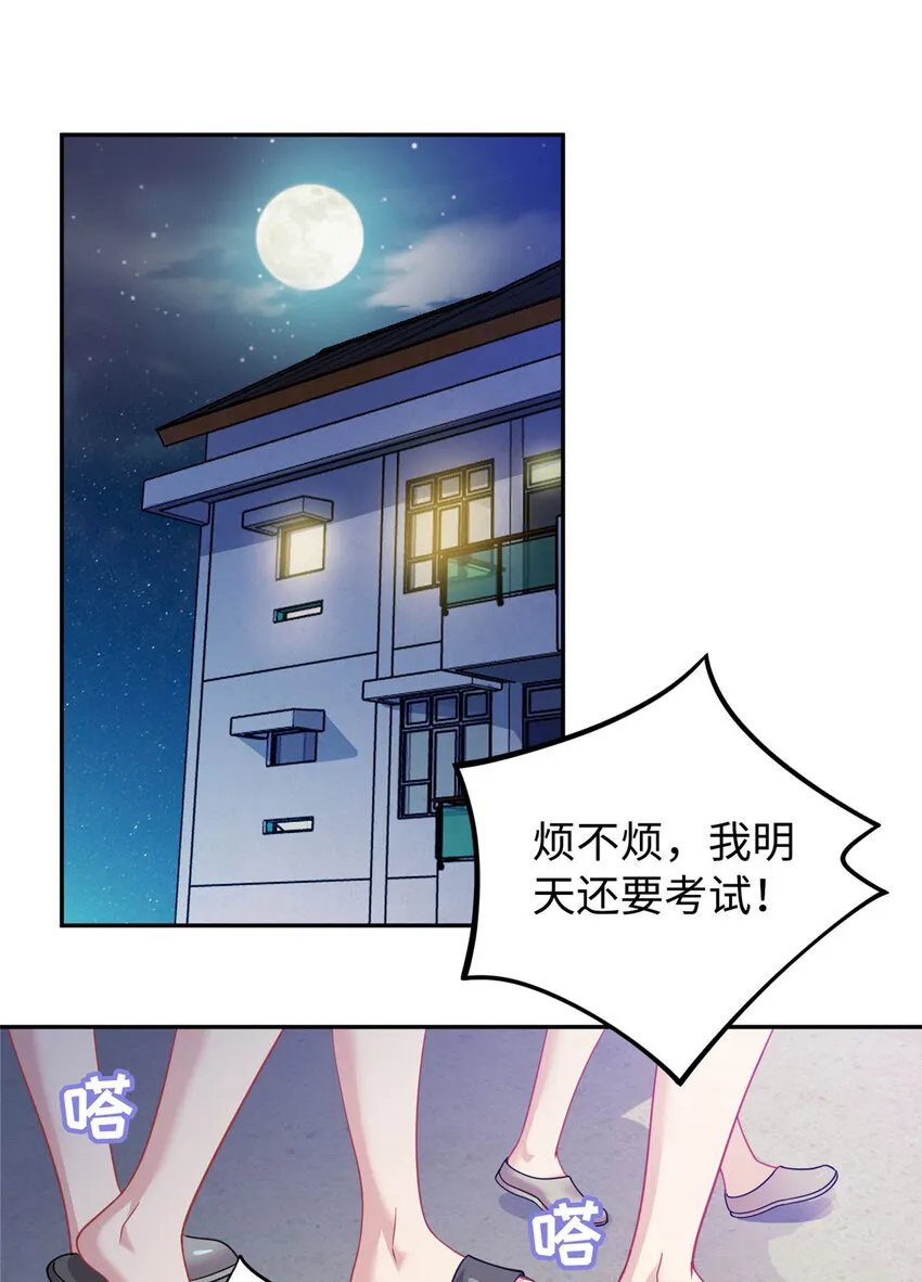04 打人踩脸 第2页