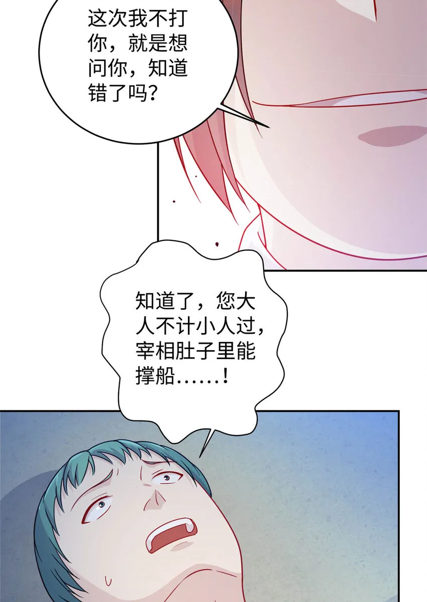 04 打人踩脸 第16页