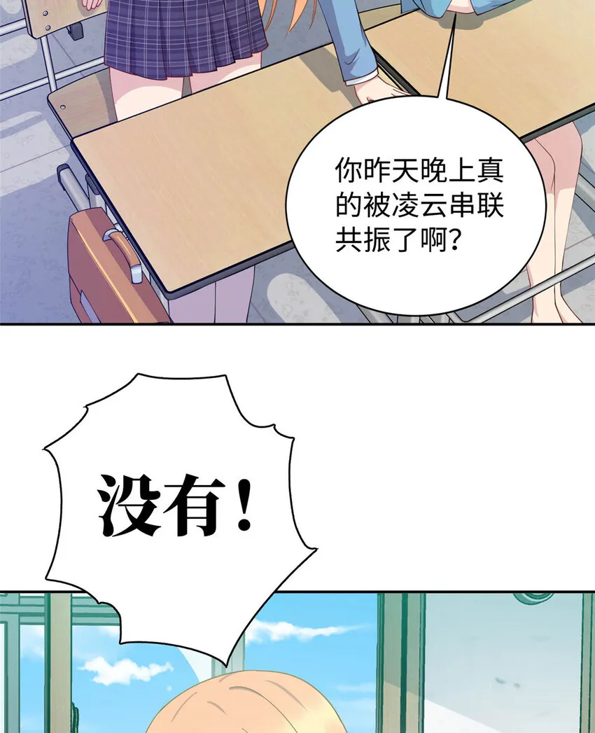 04 打人踩脸 第54页