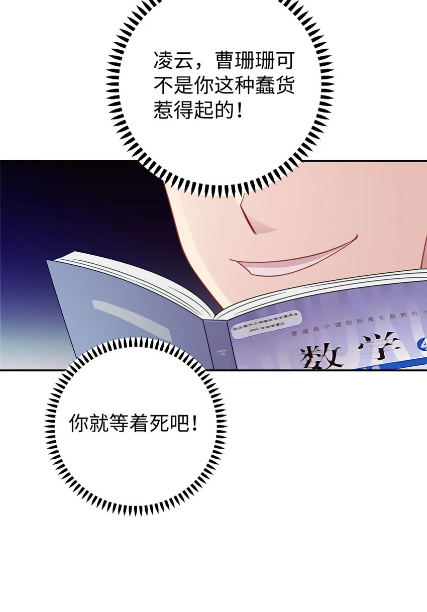 04 打人踩脸 第60页
