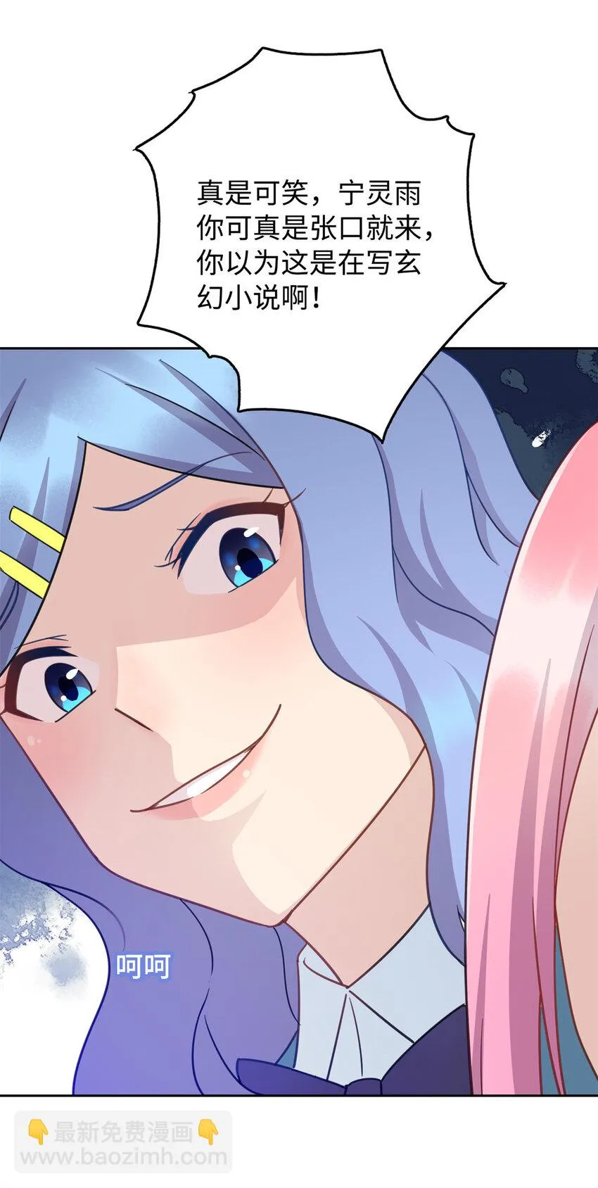 06 长跑练体 第21页