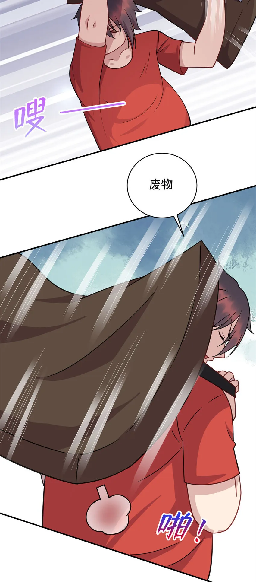 07 赌局 第39页