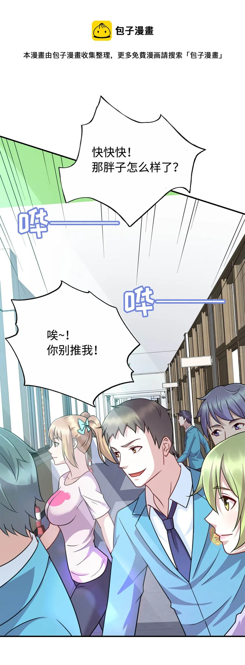 07 赌局 第43页