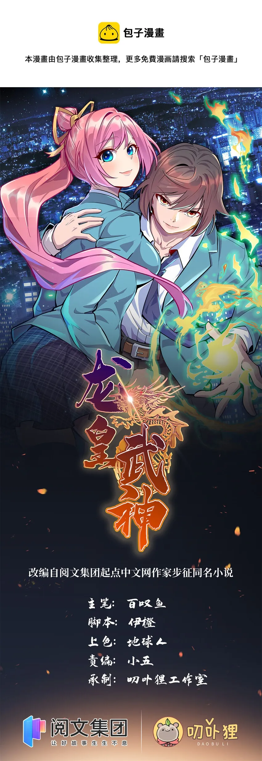 08 兄妹和解 第1页