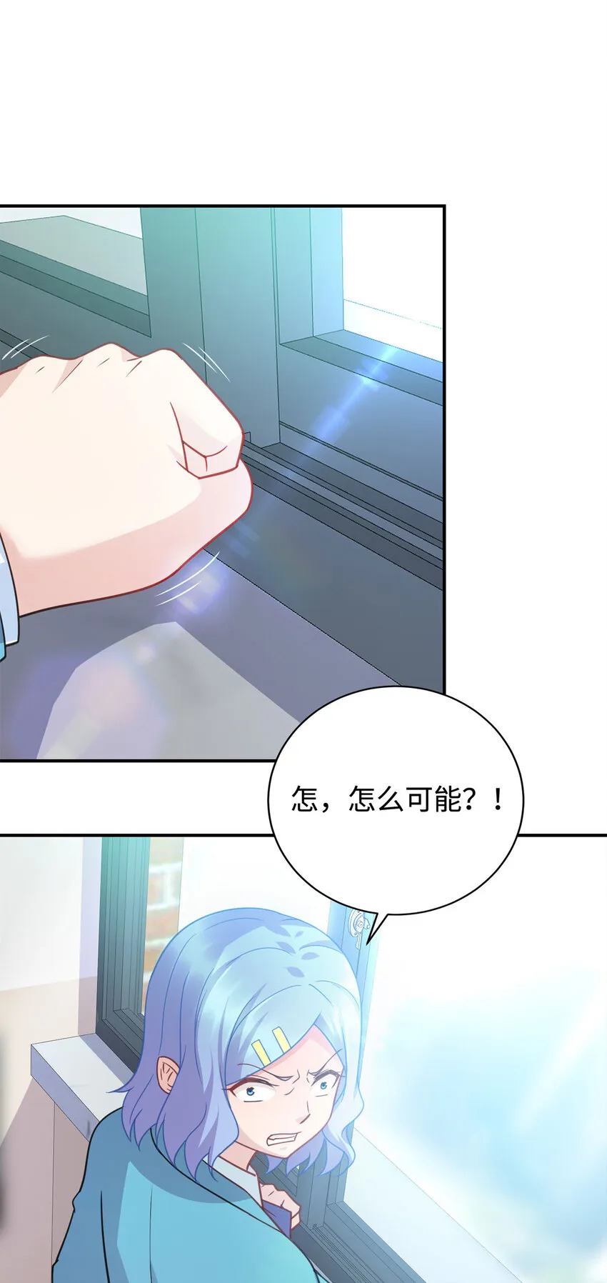 08 兄妹和解 第2页