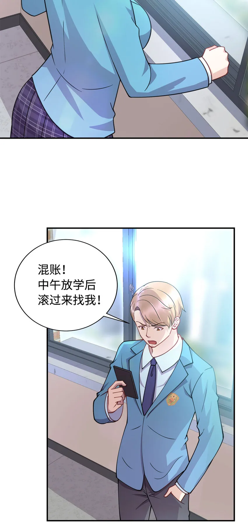 08 兄妹和解 第3页