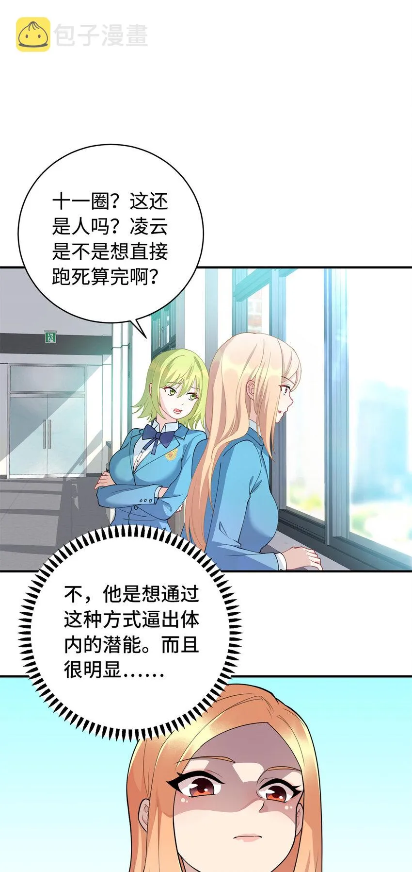 08 兄妹和解 第4页