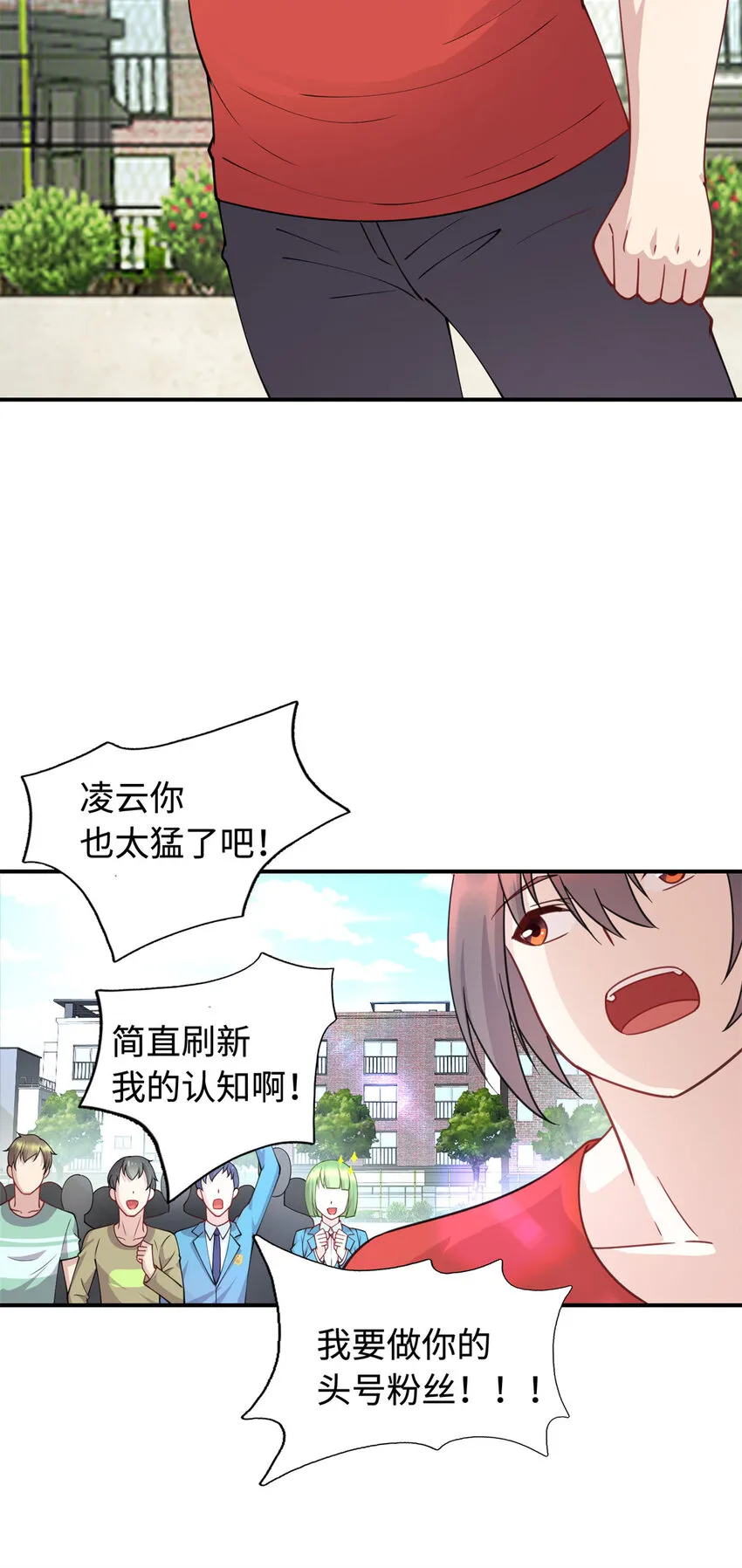 08 兄妹和解 第6页