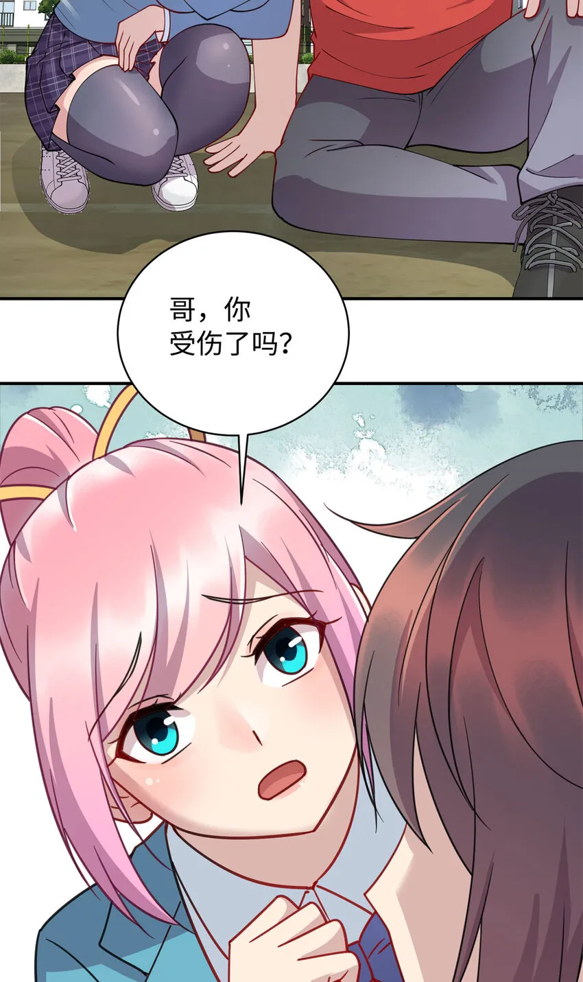 08 兄妹和解 第11页