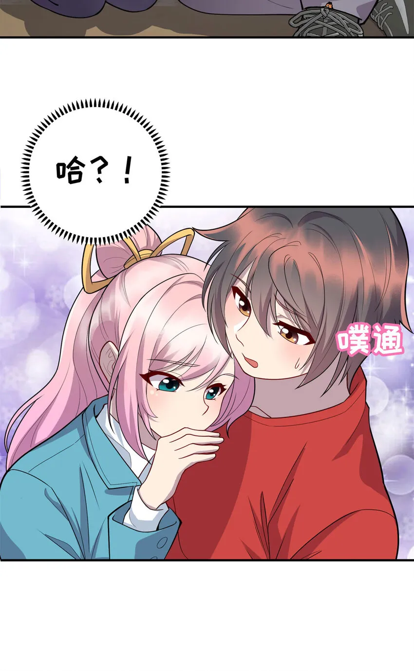 08 兄妹和解 第22页