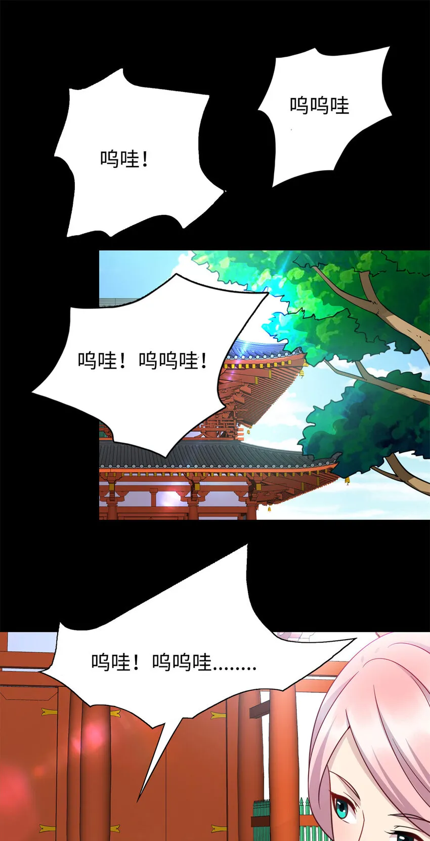 08 兄妹和解 第23页