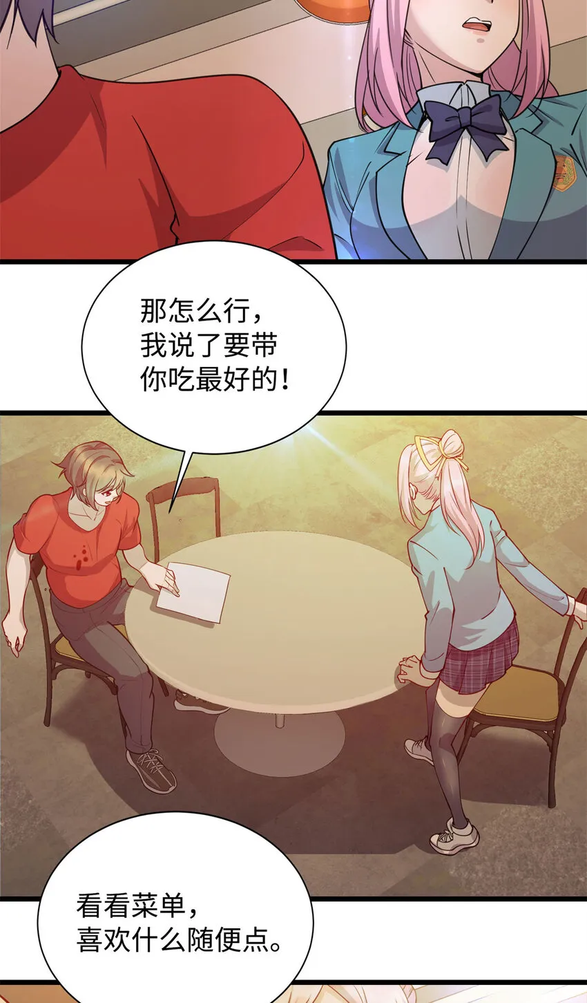 08 兄妹和解 第38页