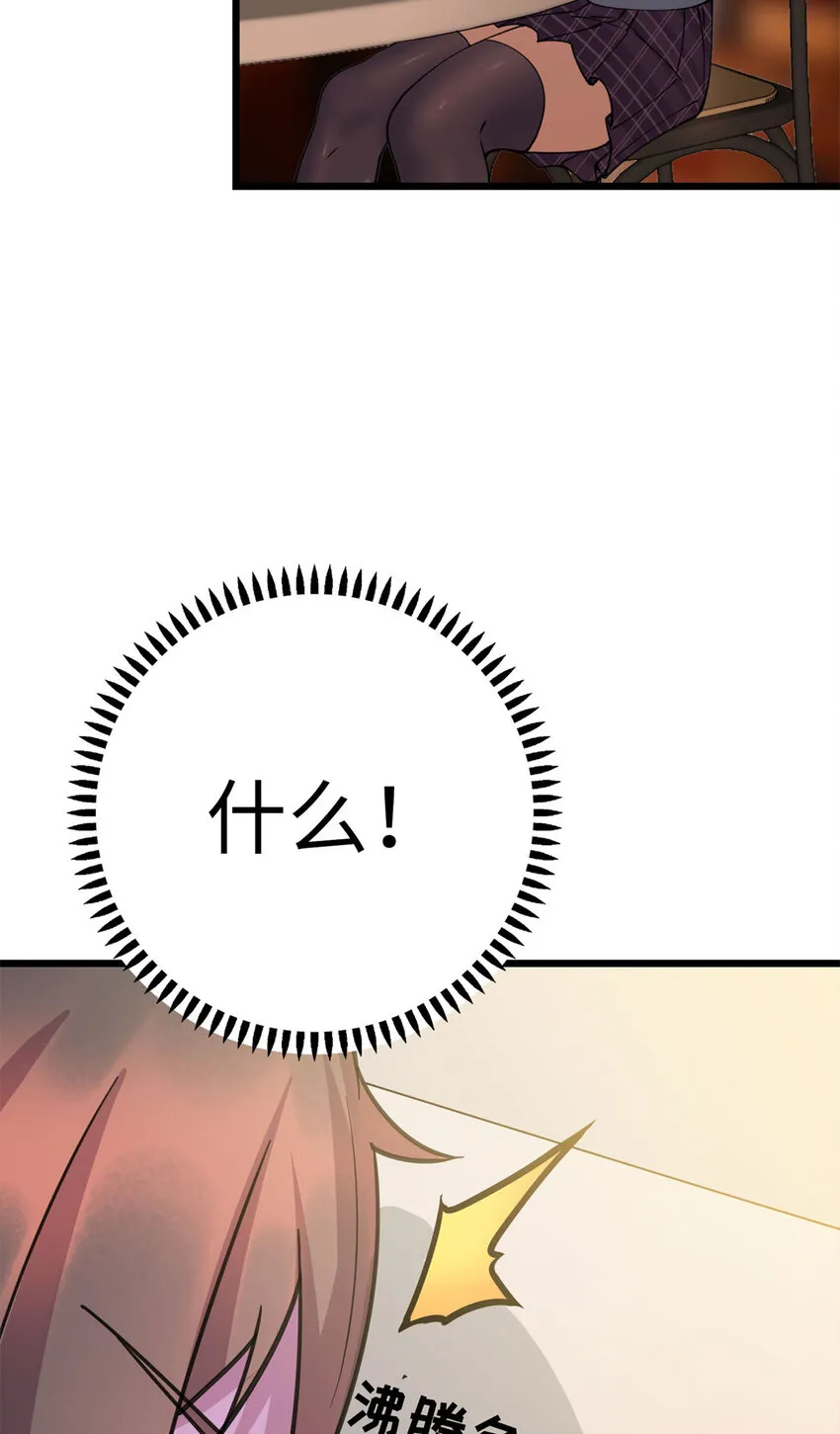 08 兄妹和解 第40页