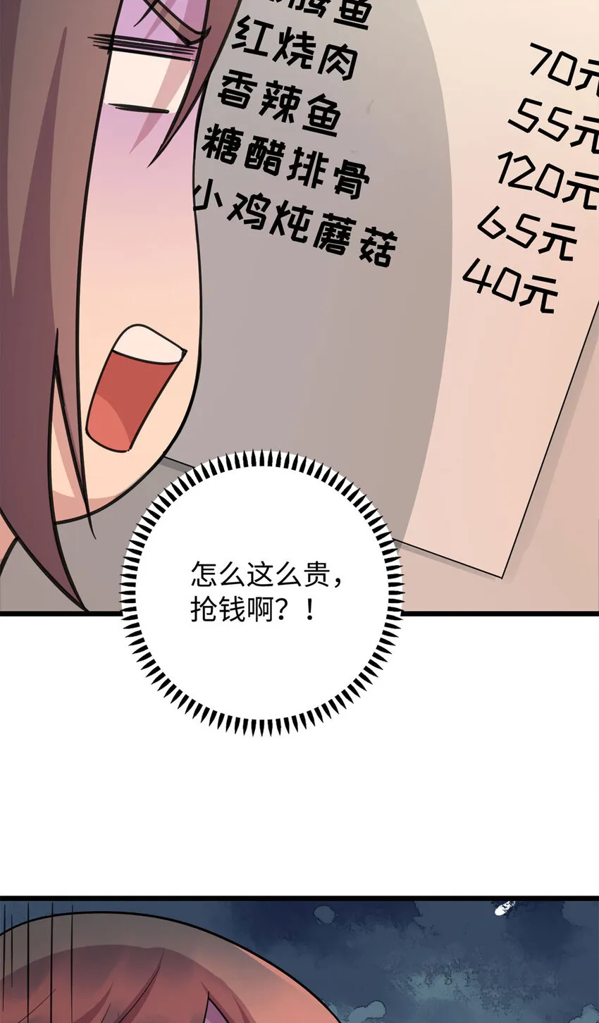 08 兄妹和解 第41页