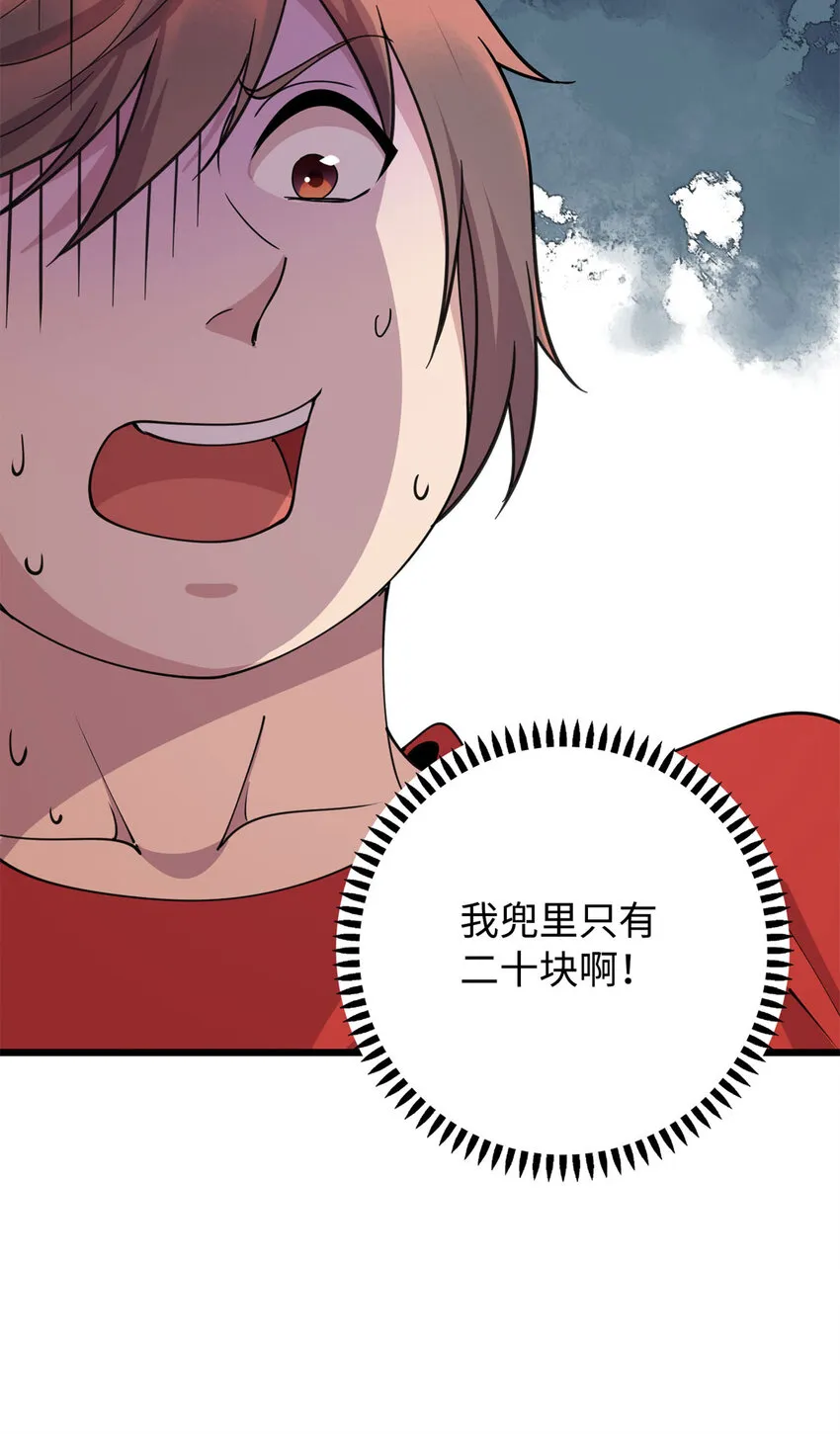 08 兄妹和解 第42页