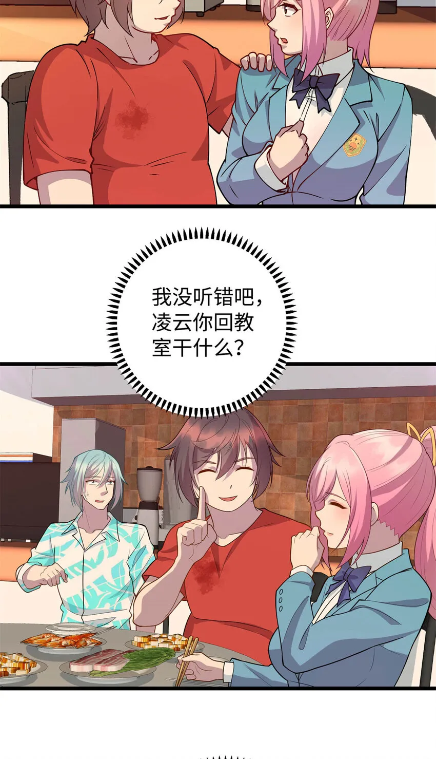 10 珊珊的关注 第24页