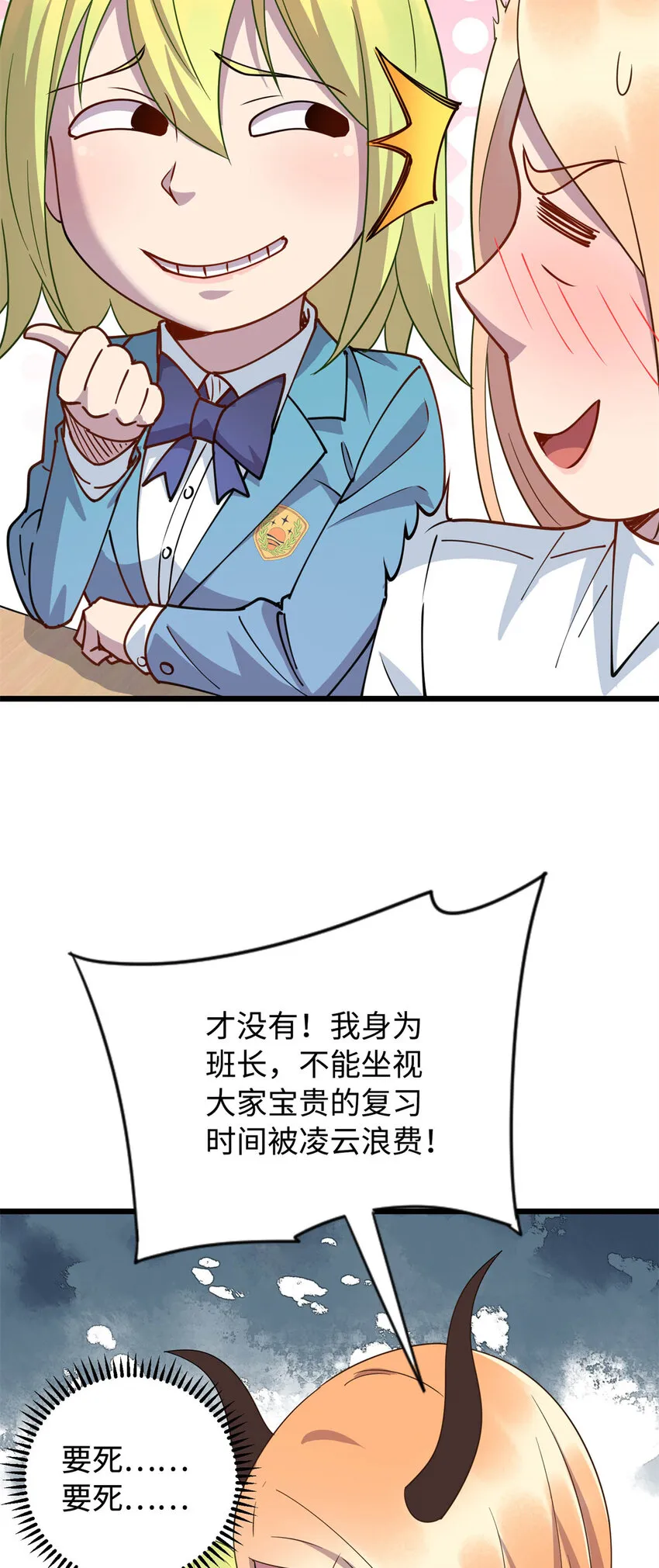 12 技惊四座的记忆力 第13页