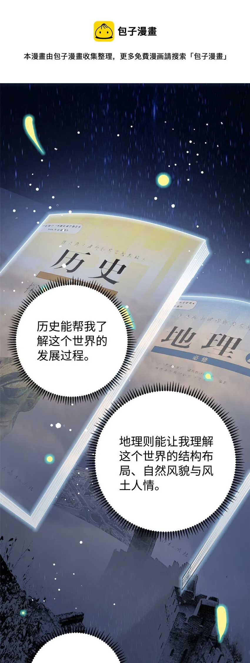 13 凌云的惊天发现 第16页