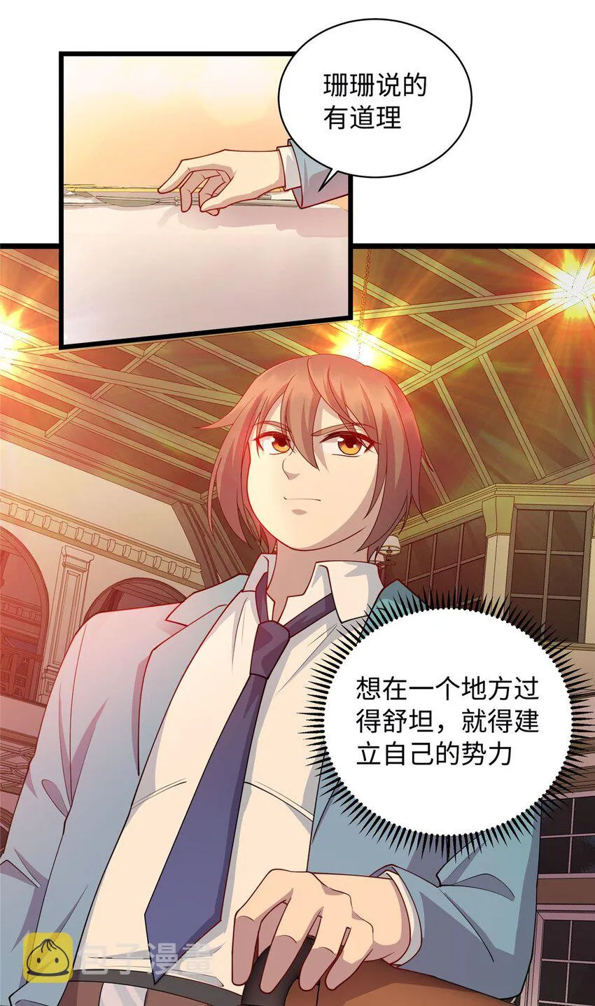 17 吃大餐 第16页