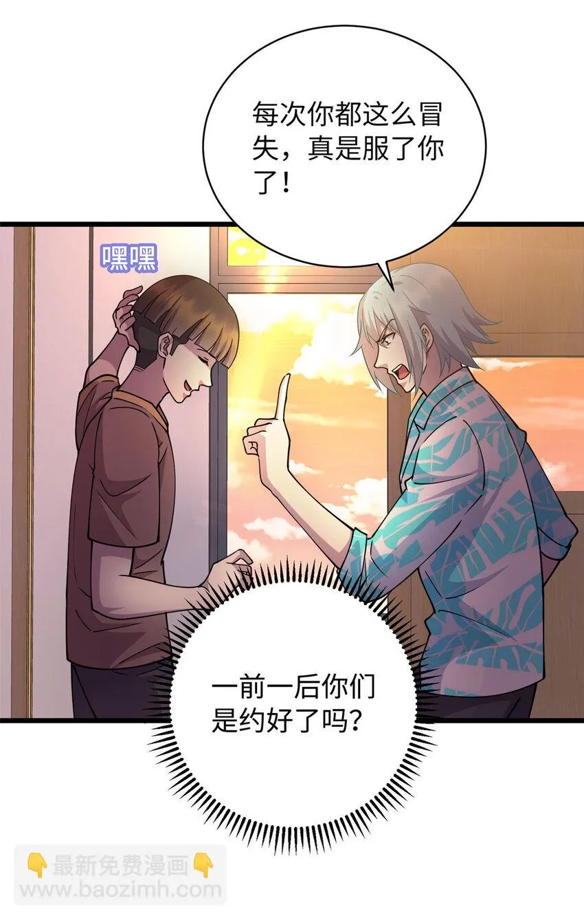16 八方支援 第37页