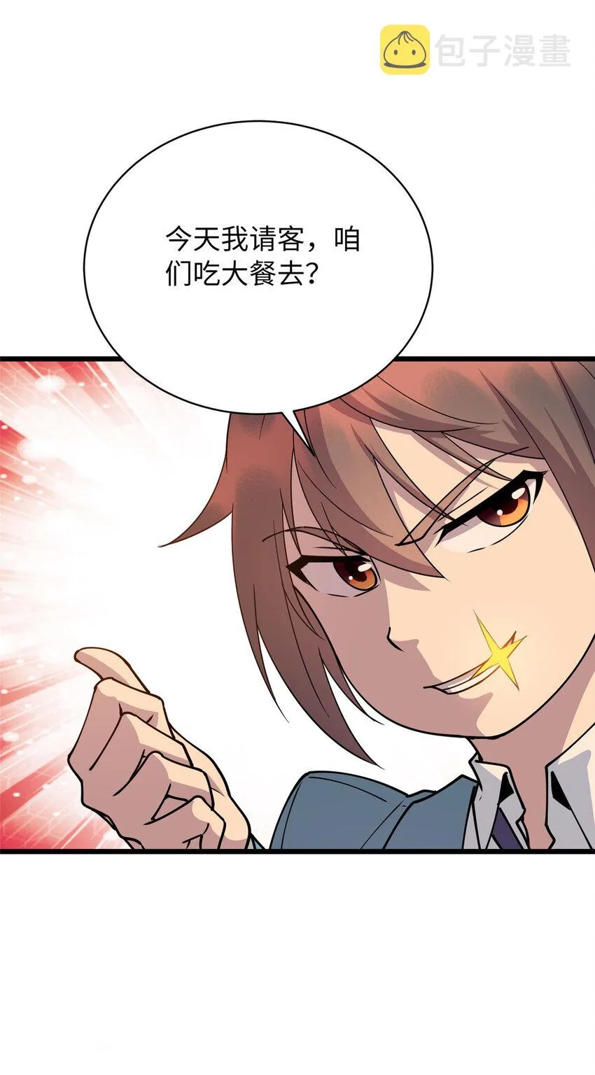 16 八方支援 第44页