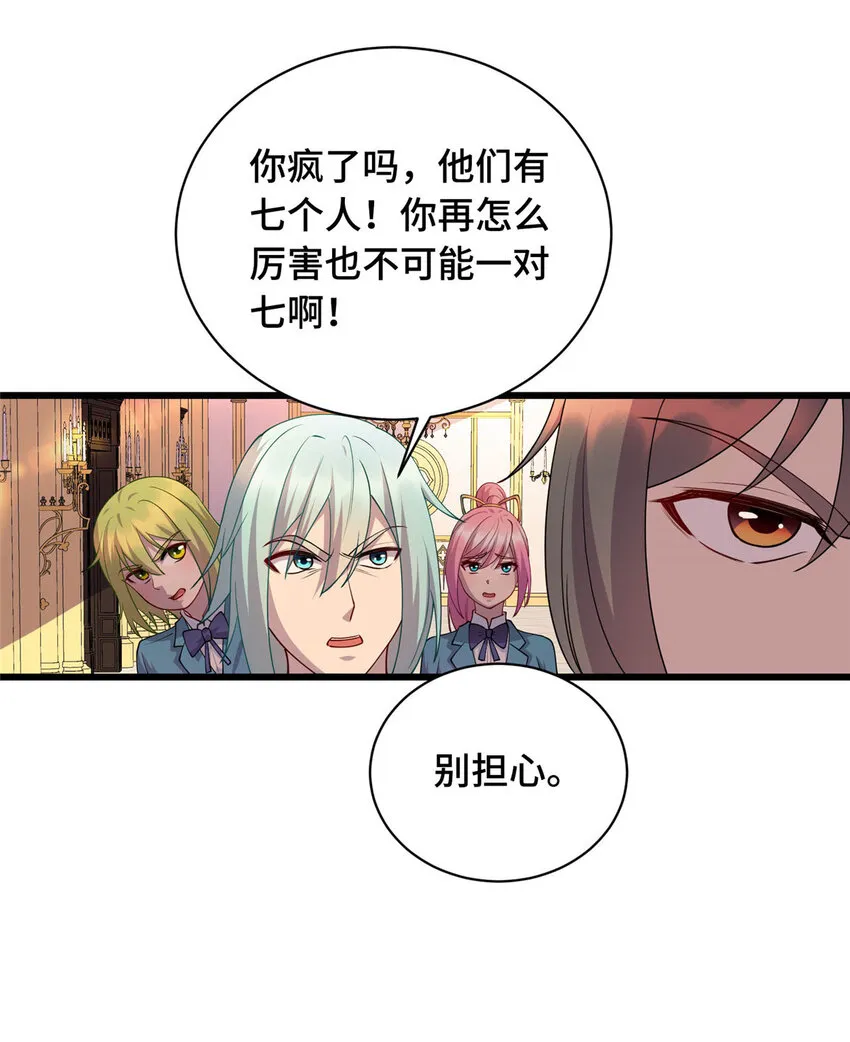 19 跪下道歉 第3页