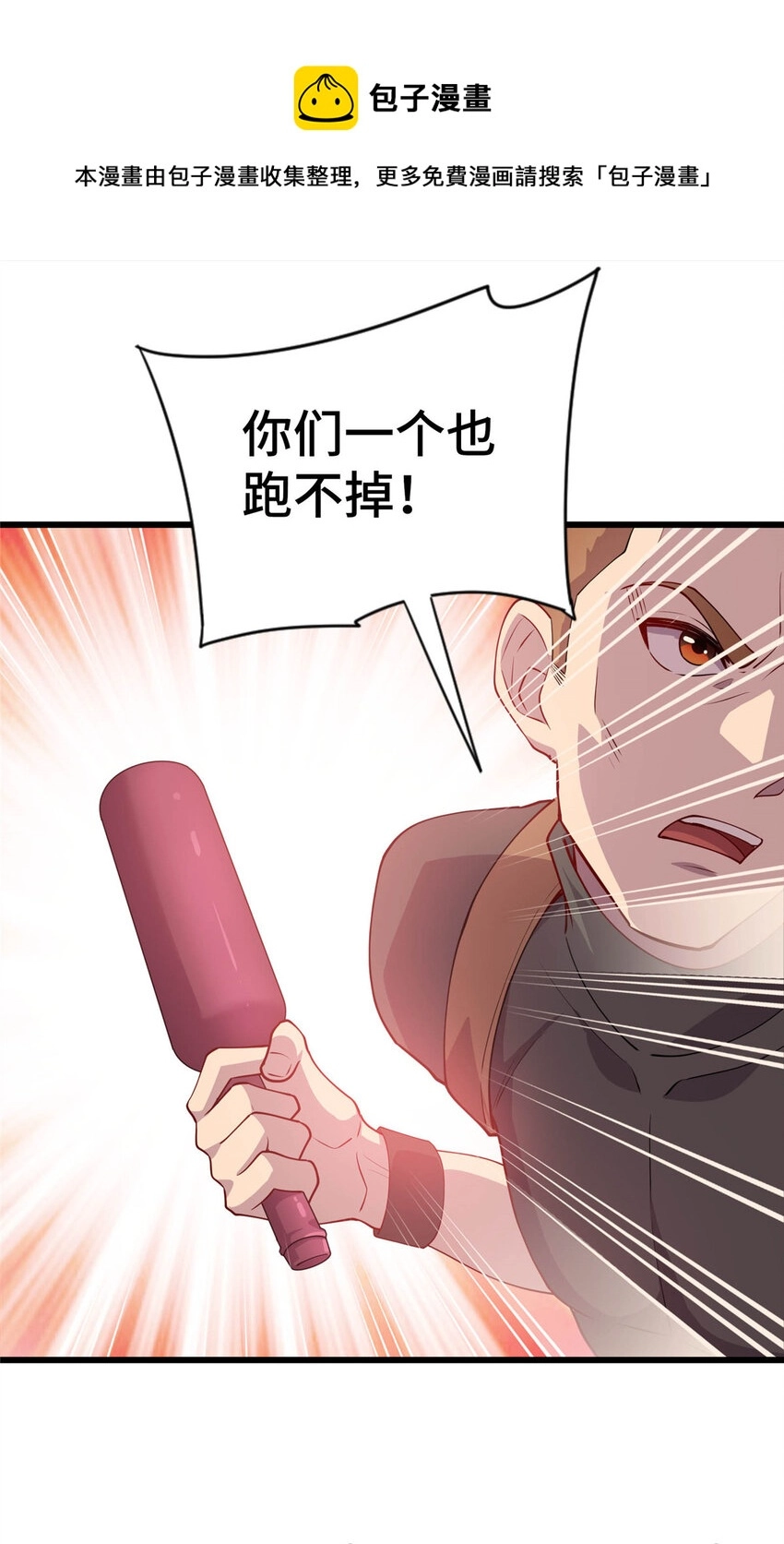 19 跪下道歉 第5页
