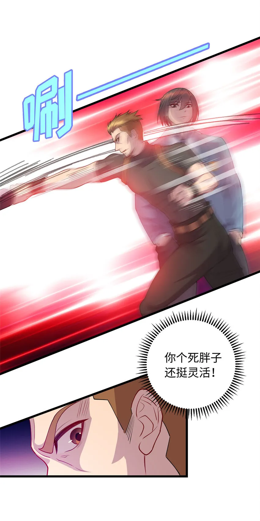 19 跪下道歉 第7页
